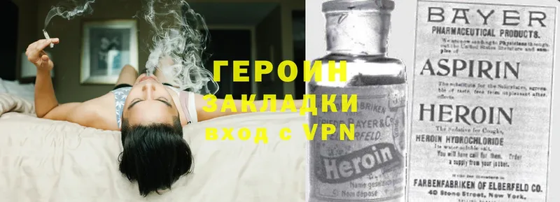 Героин Афган  Жуков 