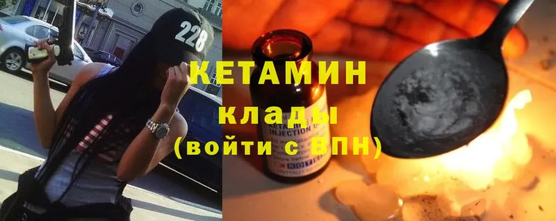 КЕТАМИН ketamine  купить наркотики цена  мега   Жуков 